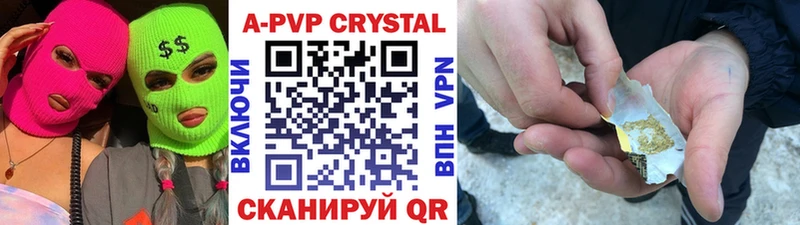 продажа наркотиков  Теберда  A-PVP Соль 