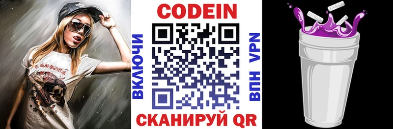 hydra как зайти  Теберда  Codein напиток Lean (лин) 