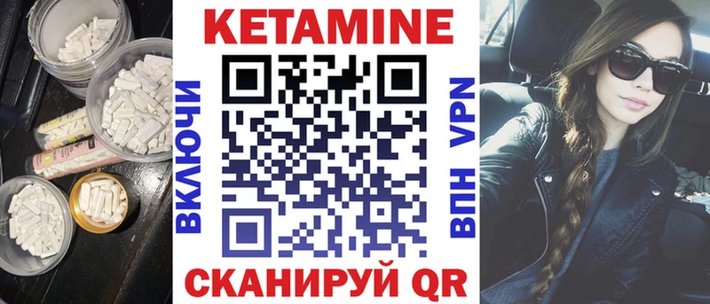 Кетамин ketamine  Теберда 