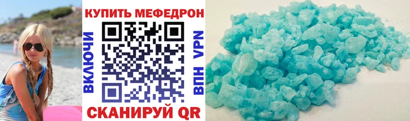Мефедрон кристаллы кракен зеркало Теберда