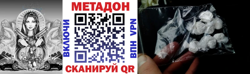 Метадон methadone Теберда