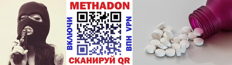 Метадон VHQ  Теберда 